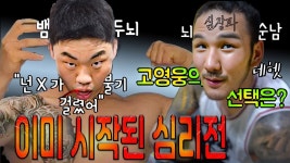 고영웅 이새끼 성명준한테 도망가네 ㅋㅋ - 부동산 갤러리