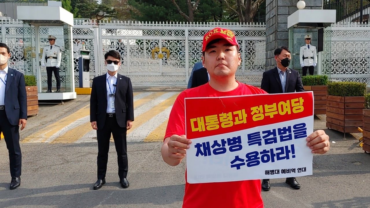 채모 상병 순직 부검 사건 특검팀에 출석한 박 대령, 수사외압 의혹 증언 예정