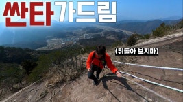 네이버 인플루언서 [네이버 인플루언서] 추천해주시면 갑니다 [경북 문경 성주봉] 암릉 맛집 등산 코스