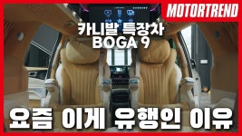 네이버 인플루언서 [네이버 인플루언서] 아빠들의 드림카? 카니발 끝판왕? 카니발 특장차 보가9! | 카니발, 기아카니발, 카니발특장차... 