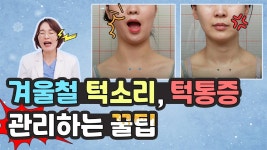 네이버 인플루언서 [네이버 인플루언서] 얼핏닥터의 턱빠짐
