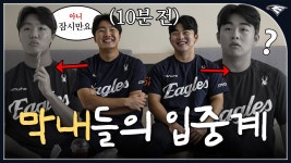 칰) 칰튜브 영상뜬거에 신재인 진짜재능이긴한듯 - NC 다이노스 갤러리
