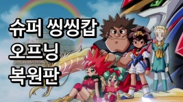 추억의 노래로 달린다1 - 202206~202512 국내야구 갤러리