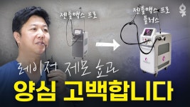 프로맥스트랜스레이션주 | 젠틀맥스프로나 프로플러스나 별 차이 없다는데? - 제모 마이너 갤러리 젠틀맥스프로나 프로플러스나 별 차이 없다는데? - 제모 마이너 갤러리
