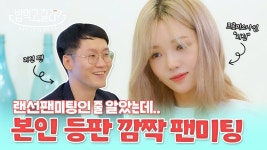 와 나이거 처음보는데 - 프로미스나인 위버스 마이너 갤러리
