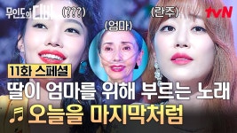 노래 좋다 - 무인도의 디바 갤러리