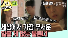 줌들 이거봐 - 기타 국내 드라마 갤러리