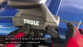 グランドピ TH7105+7113+KIT5117 ハクライショップ - 通販 - PayPayモール THULE ベースキャリア シトロエン Ｃ４ リアセット