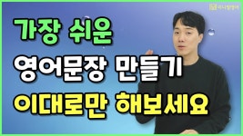 네이버 인플루언서 [네이버 인플루언서] 하루하루 쌓아가는 영어 실력, 꾸준히 공부하면 실력이 늘어요 (원어민 영어회화 3강)