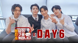 [아는형님/형친소] DAY6 대기실에서도 잘~놀다 갔습니다.ytb - DAY6 갤러리