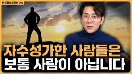 네이버 인플루언서 [네이버 인플루언서] 강남빌딩을 살 수 있었던 사람들은 무엇이 다를까? / ep.483 황소장 마인드