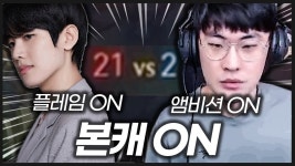 앰비션님 유튭에 연승전 올라옴 - 허진우(겜블러) 마이너 갤러리