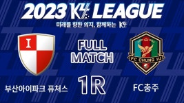 이번 시즌은 유튜브 중계만 하는듯 - FC 충주 마이너 갤러리