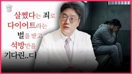 네이버 인플루언서 [네이버 인플루언서] 이런 마인드로 다이어트하면 스트레스 많이 받을거야 | 식단보다 더 중요한 이것