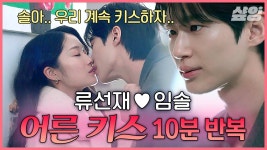 편집수범 음란마귀 씌었나봐 - 선재 업고 튀어 미니 갤러리 편집수범  음란마귀 씌었나봐 - 선재 업고 튀어 미니 갤러리