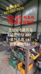 공장과창고tv - YouTube