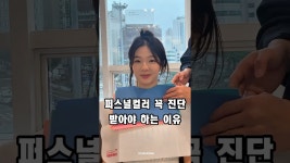 네이버 인플루언서 [네이버 인플루언서] 퍼스널컬러 진단이 필요한 이유 (ft.진짜 나 찾기)