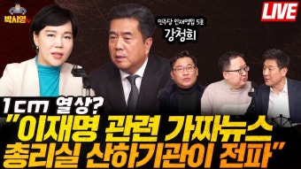 전현희가 박시영에 출연해서 종로에 출마한다고 얘기했어 - 이재명 마이너 갤러리 전현희가 박시영에 출연해서 종로에 출마한다고 얘기했어...