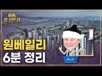 스테디셀러 아파트② : 신화가 된 래미안원베일리 | 흥청망청 | 한국경제 스테디셀러 아파트② : 신화가 된 래미안원베일리 | 흥청망청