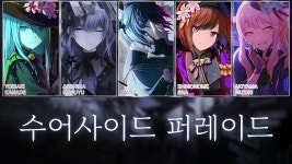 지듣노 - 프로젝트 세카이 한국서버 마이너 갤러리
