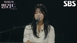 (주관적인 개인취향) 나는 이민지가 가장 좋은 것 같다 - 우리들의 발라드 마이너 갤러리