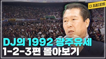 이걸 보고 위로를 삼아라 - 이재명 마이너 갤러리