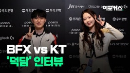 제가 이겼는데 허수가 못 이기면 한마디 할것 (덕담 인터뷰) - KT 프로게임단 마이너 갤러리