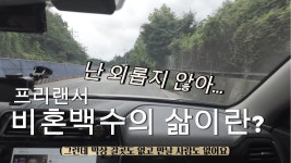 네이버 인플루언서 [네이버 인플루언서] 나는 오늘도 혼자서 잘 먹고 잘논다 혼자라서 외롭지 않지만 더운날 마장호수가는 게 더 싫은 혼자사는... 