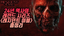 인구 99.9% 삭제...24년 역사 