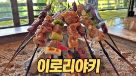 이거 아사도 느낌이군 - 판타지 갤러리