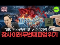 삼전 또 떨어져요? 선넘는 노조에 창사 이래 두번째 파업위기