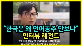 사이다 인터뷰 하나 보고가라 - 반페미반pc주의 마이너 갤러리