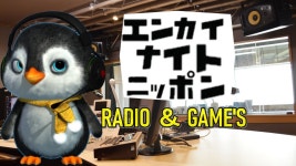 【RADIO】エンカイナイトニッポン！！🍻 - YouTube 【RADIO】エンカイナイトニッポン！！🍻