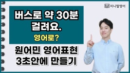 네이버 인플루언서 [네이버 인플루언서] 영어 초보도 3초 안에 문장으로 말하는 방법! 이대로만 하세요