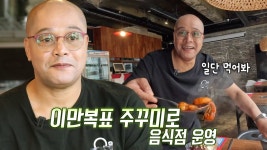 만복 성님 근황 - 막장 갤러리