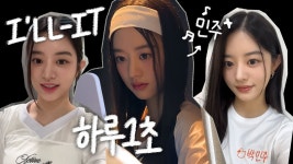 유튜브 떴다 민주 - 알유넥스트 위버스 마이너 갤러리