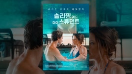 슬리핑 위드 마이 스튜던트 - YouTube 슬리핑 위드 마이 스튜던트