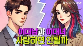 응원봉 든 20대녀 빨간봉든 이대남, 사랑하면 안될까? - 주식 갤러리 응원봉 든 20대녀 빨간봉든 이대남, 사랑하면 안될까?  - 주식 갤러리