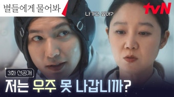 별물 3회 선공개 - 이민호 갤러리