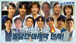 막촬 메이킹 떴네 - 낭만닥터김사부3 미니 갤러리