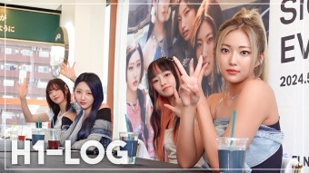 [H1-LOG] 도쿄 다녀왔습니다 | 하이키 일본 브이로그 - 퀸덤 퍼즐 마이너 갤러리