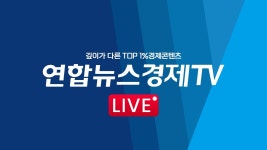 [수정/영상] 감독님 연합뉴스경제tv 인터뷰 - 최강야구 마이너 갤러리