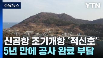 이재명, 민주당 대선 후보 가덕도 신공항 사업 빠르고 책임 있게 추진 강조