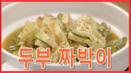 네이버 인플루언서 [네이버 인플루언서] 국물이 자박자박~ 🍲두부 짜박이 #두부요리 #저속노화 #자취요리