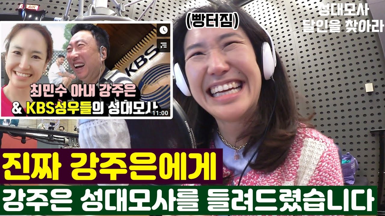 박명수, 레깅스 시구에 열광! 라디오쇼에서 재미와 유익함 전달 중