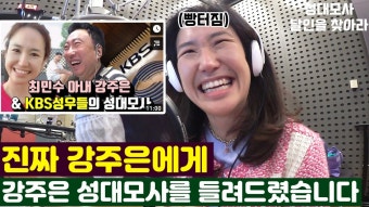 박명수, 레깅스 시구에 열광! 라디오쇼에서 재미와 유익함 전달 중