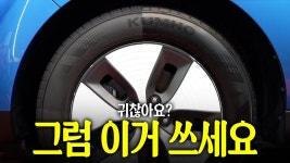 네이버 인플루언서 [네이버 인플루언서] 요즘 너무 덥고 습해서 셀프세차 하기도 힘든데 타이어 코팅하기 너무 귀찮다면??!