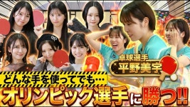 양민 VS 올림픽 대표 탁구 대결!!!! - AKB48 갤러리