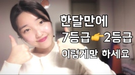 4등급이하필독)공통다맞추는2개월커리. - 한석원 마이너 갤러리