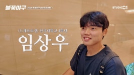 [불꽃야구] 2026 프로야구 신인 드래프트 - 불꽃야구 마이너 갤러리